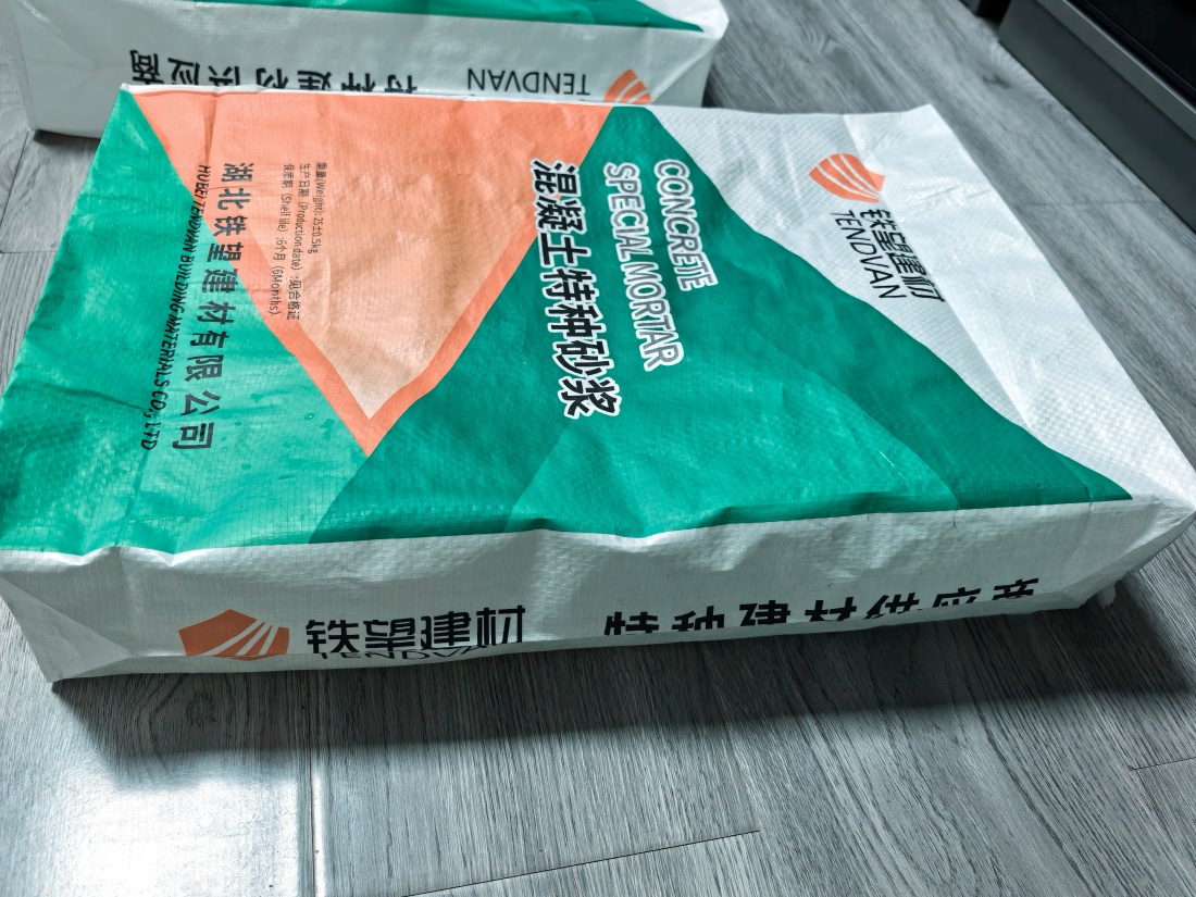 汤原抗裂密实剂